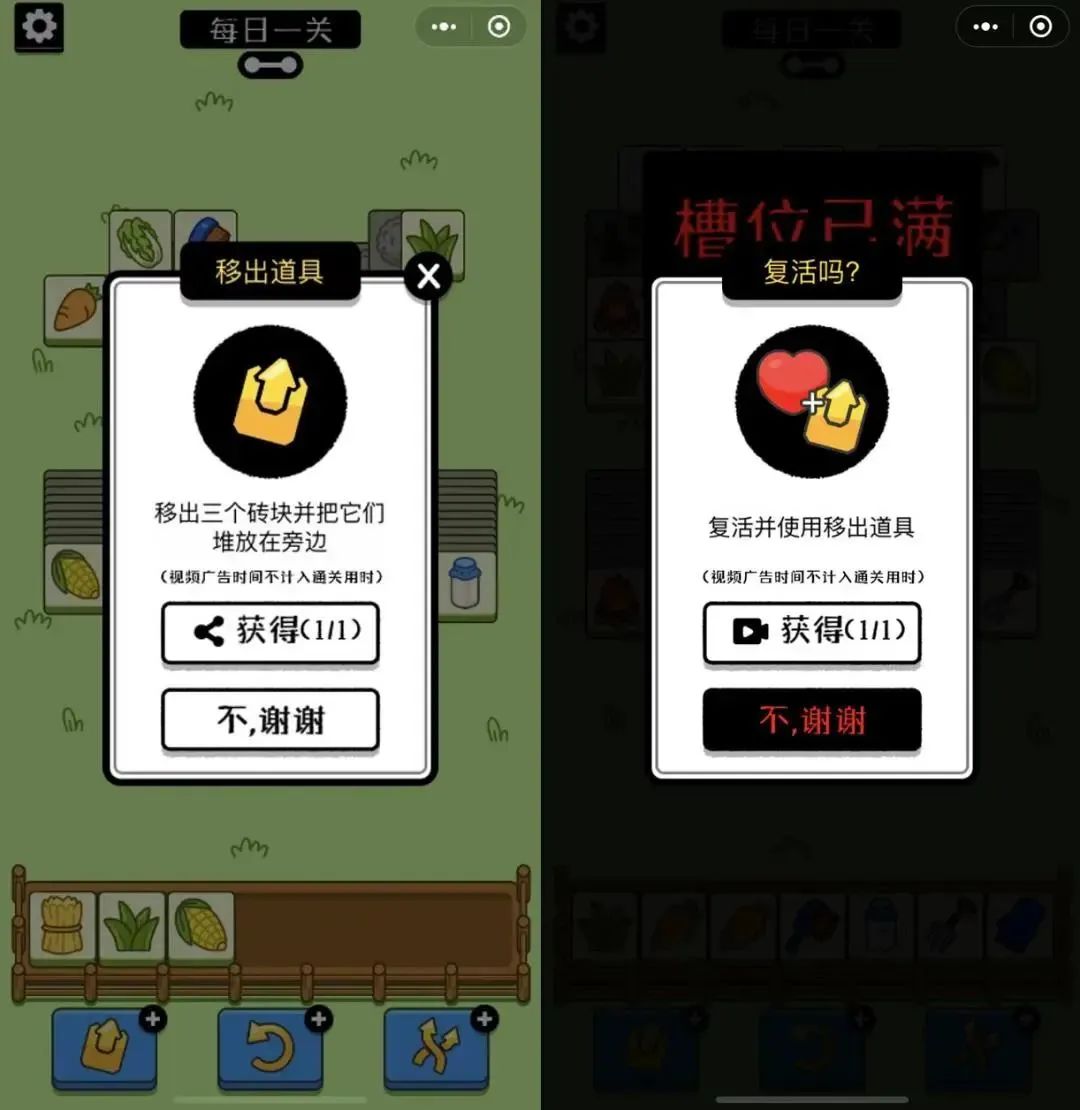 爆火的《羊了个羊》给餐饮人的几大启示！