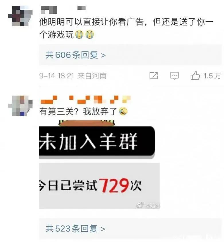 爆火的《羊了个羊》给餐饮人的几大启示！