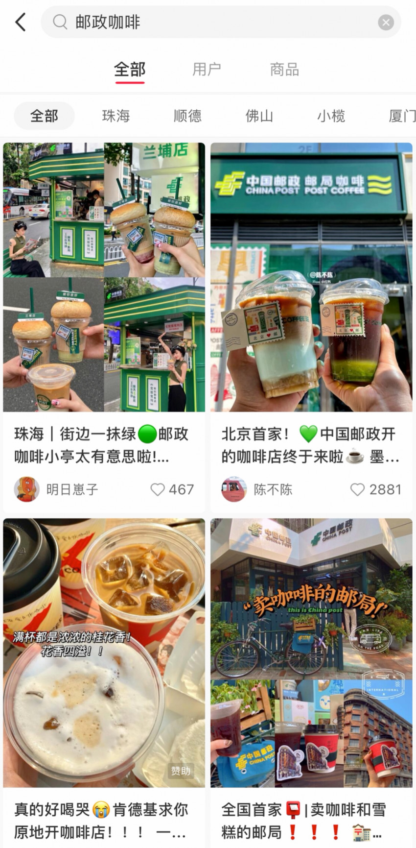 特步、猿辅导、太二都来了,跨界卖咖啡真能“补血”吗?