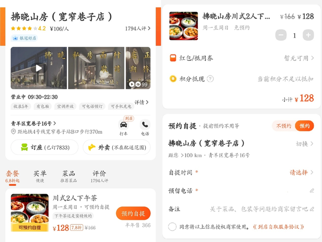 直击成都堂食复苏首日:精致餐饮回归,火锅成消费首选