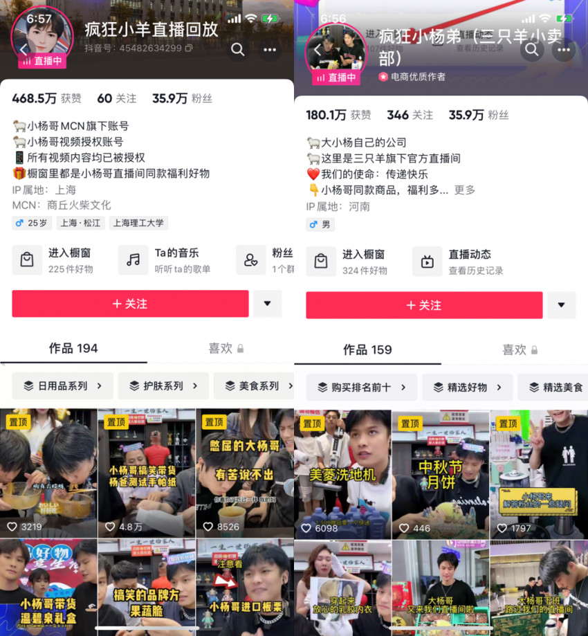 预制菜在抖音战局如何？