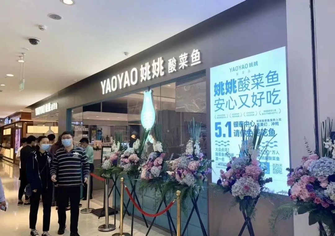 曾经爆火的酸菜鱼,如今“天花板”压顶?