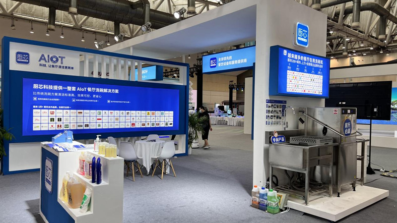 厨芯科技受邀亮相第四届运博会