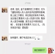 7500元电子哨兵买不起！疫情下的小餐饮人究竟有