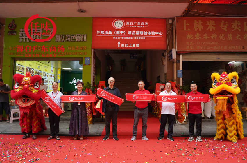 金秋九月,仟味汤品两大研创体验中心落地南京南宁