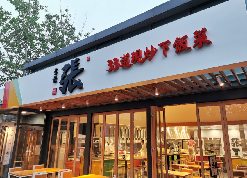 对话西贝贾国龙:三年大旱,一场大雨草原就会绿