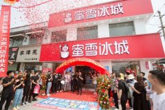 蜜雪冰城资本运作史：从“寒流刨冰”到大A股梦