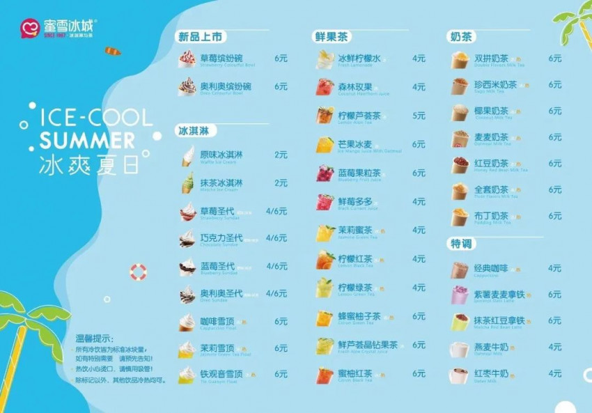 净利润19亿，2万家店，下沉奶茶之王蜜雪冰城凭什么上市？