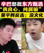 从董宇辉和辛巴的玉米骂战说起，复杂餐饮供应