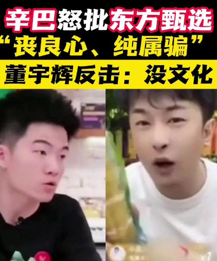 从董宇辉和辛巴的玉米骂战说起,复杂餐饮供应链还有哪些机会?