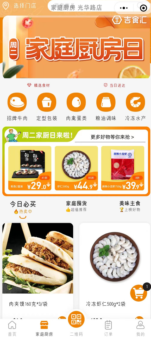 味千拉面一年亏一亿,日式快餐要凉了?