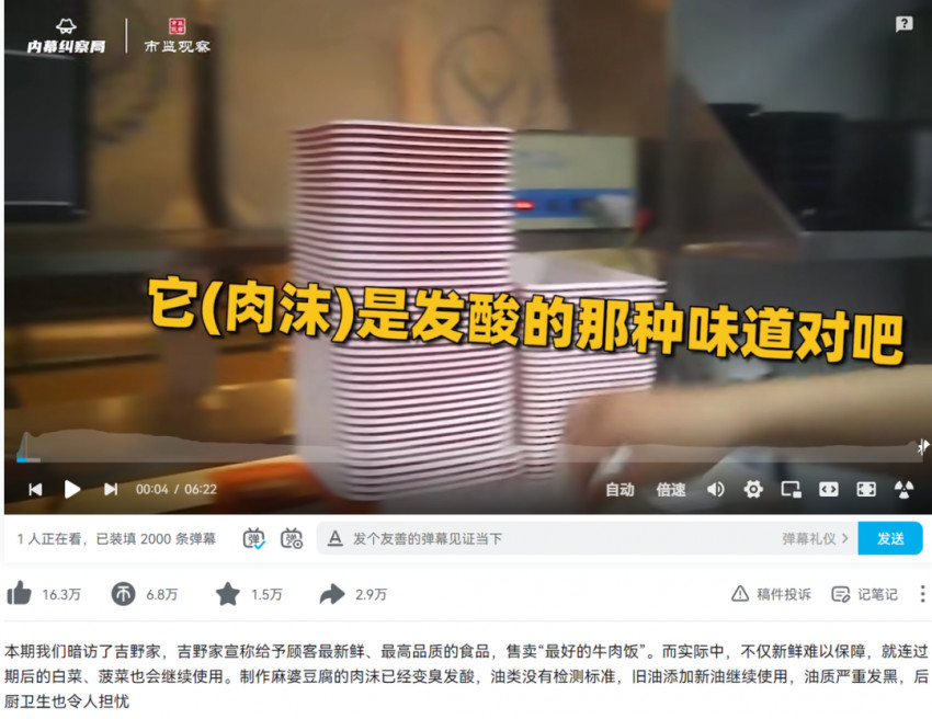 味千拉面一年亏一亿,日式快餐要凉了?