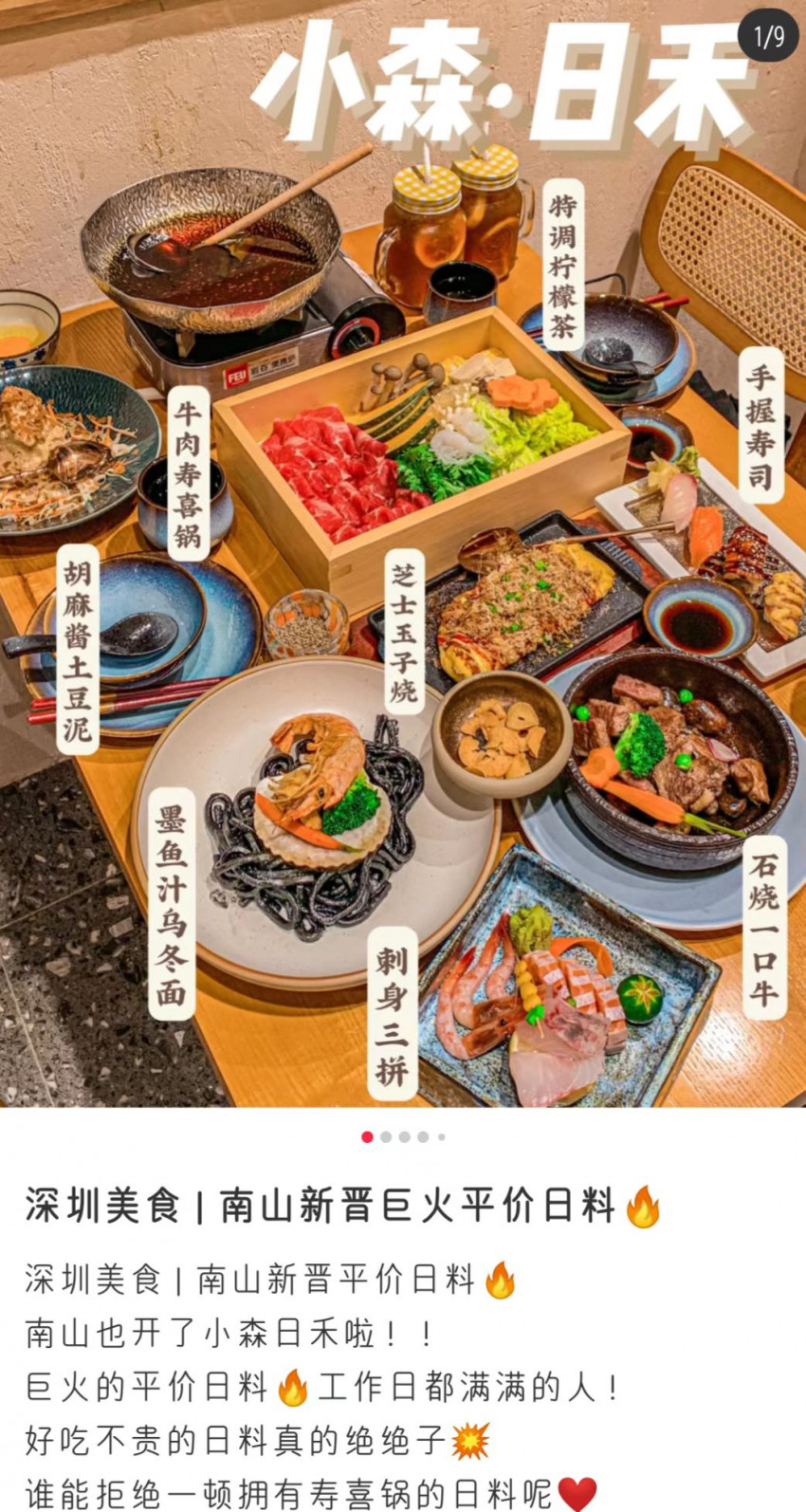 味千拉面一年亏一亿,日式快餐要凉了?