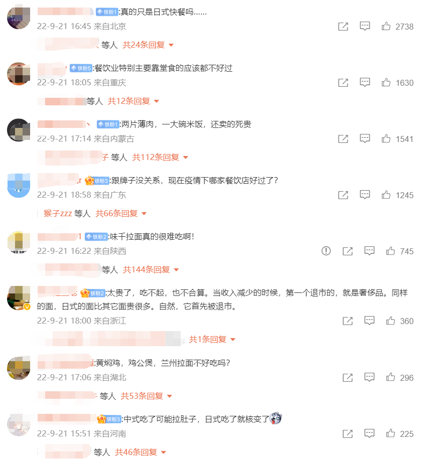 味千拉面一年亏一亿,日式快餐要凉了?