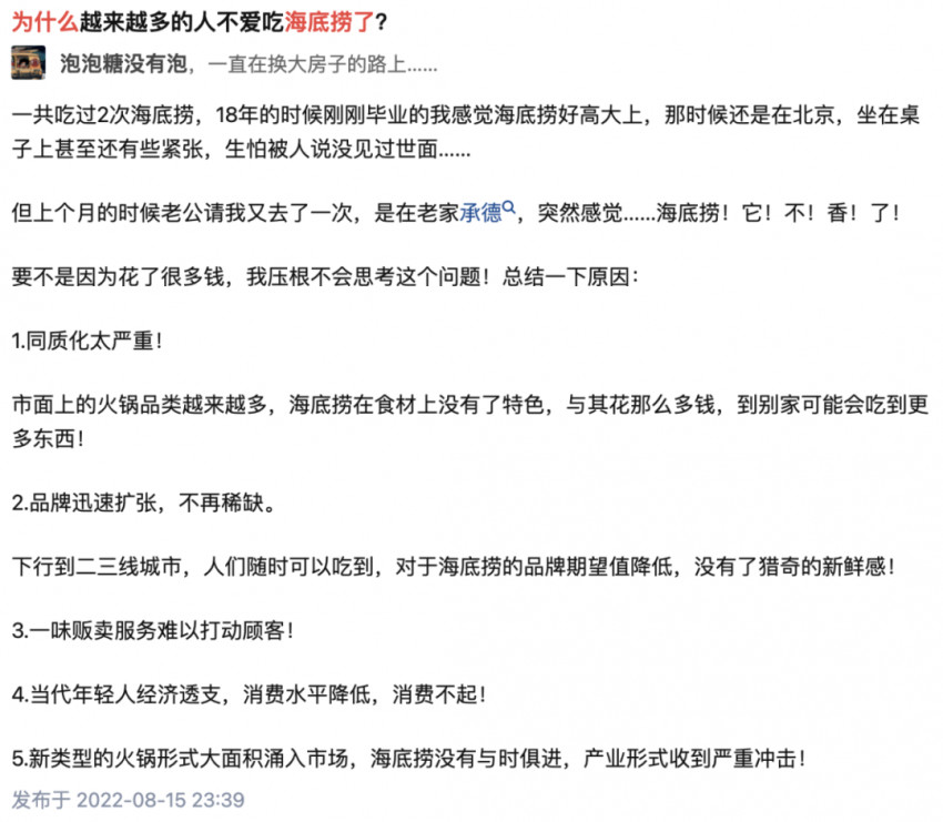 在餐饮工业化这件事上，杨国福和蜜雪冰城还是小学生