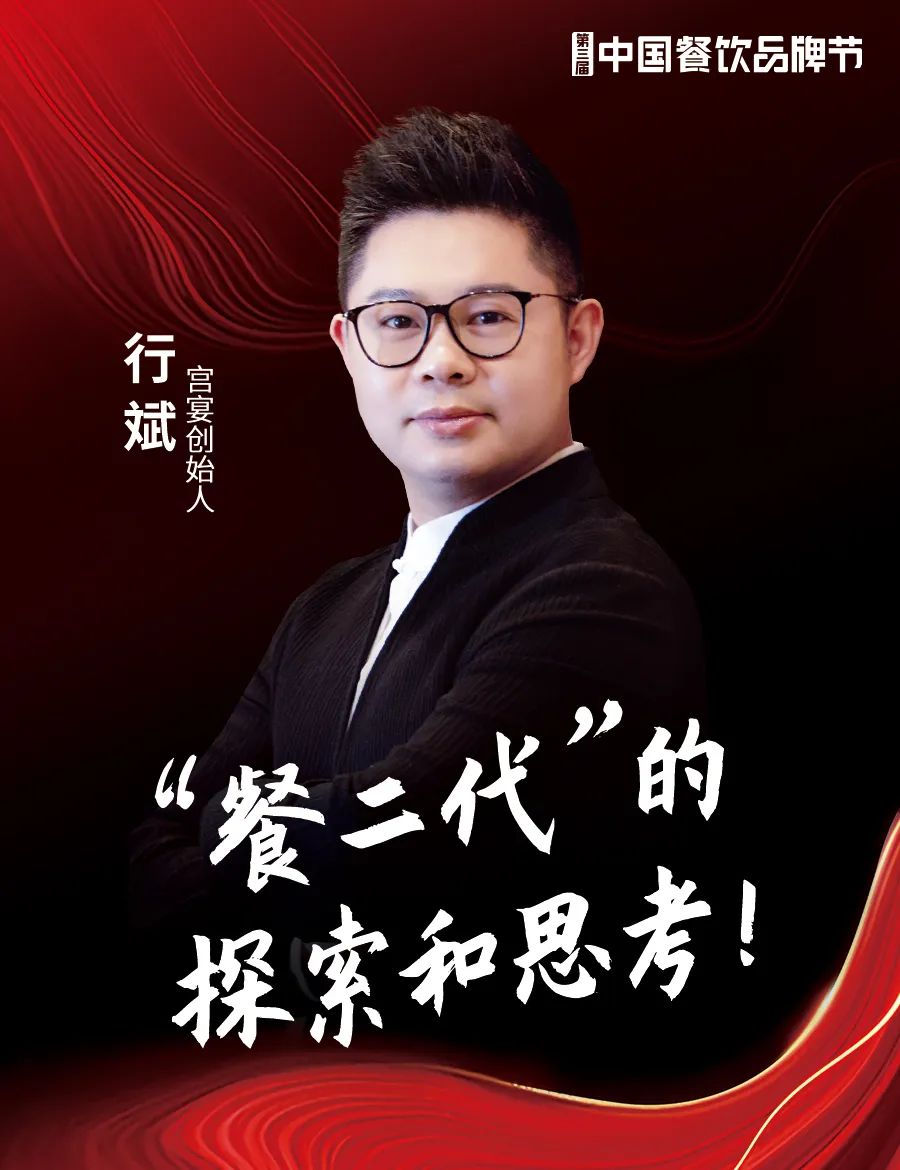 重磅嘉宾亮相，第三届中国餐饮品牌节11月在广州举办！