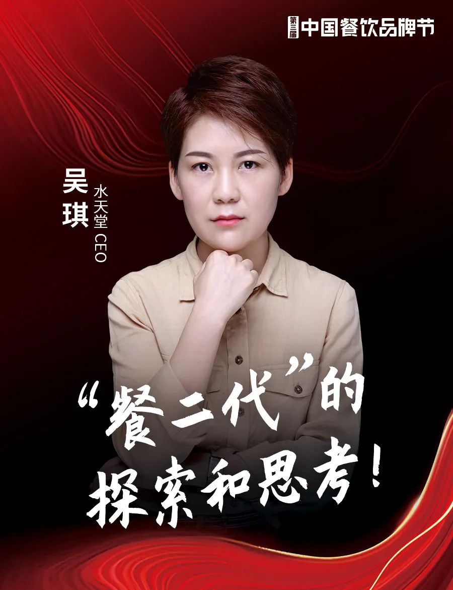 重磅嘉宾亮相，第三届中国餐饮品牌节11月在广州举办！