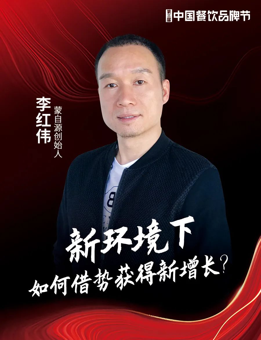 重磅嘉宾亮相，第三届中国餐饮品牌节11月在广州举办！