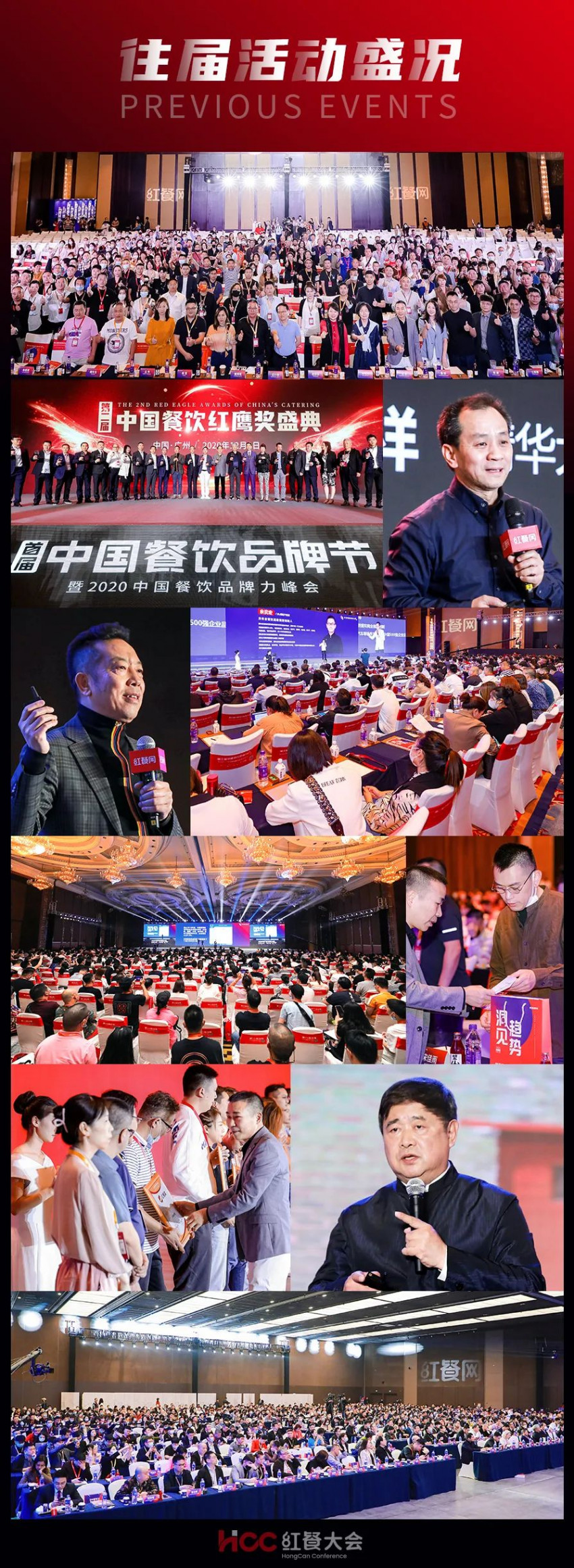 重磅嘉宾亮相，第三届中国餐饮品牌节11月在广州举办！