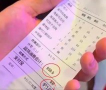 餐馆消费930.9元，被收931元！商家“反向抹零”违
