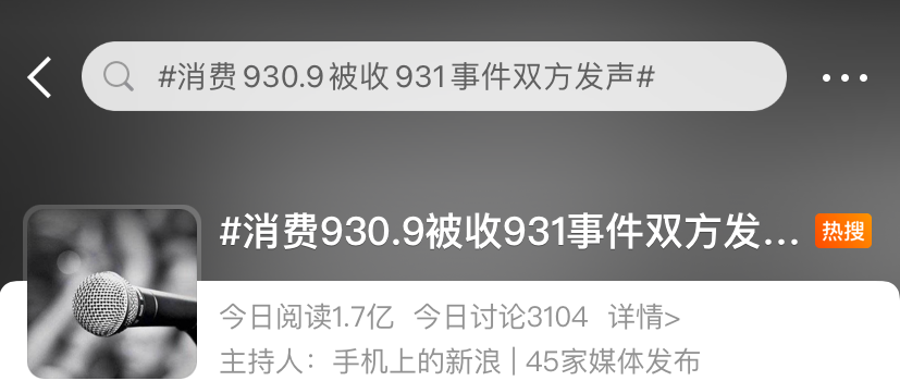 餐馆消费930.9元,被收931元!商家“反向抹零”违法吗?