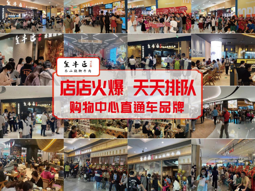 从北京跷脚牛肉扛霸子到100家店的全国跷脚牛肉大王，全牛匠凭什么？