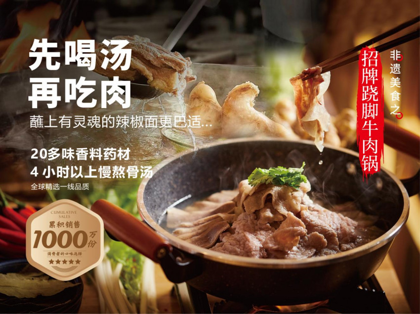 从北京跷脚牛肉扛霸子到100家店的全国跷脚牛肉大王，全牛匠凭什么？
