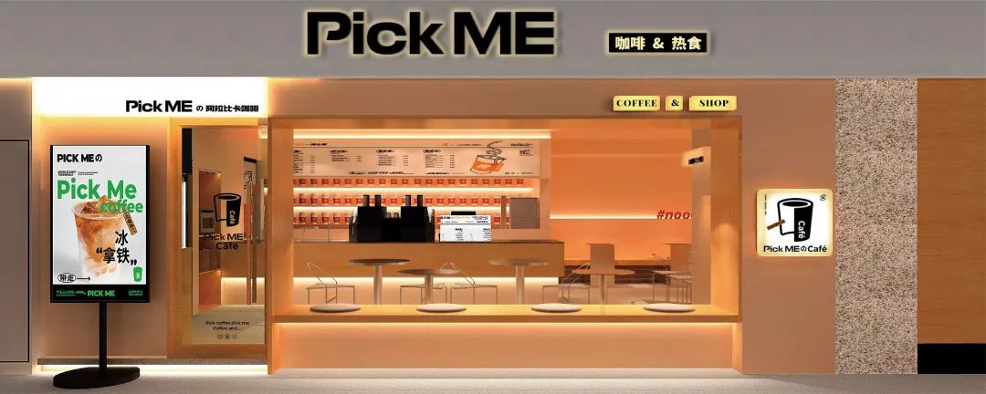 和府捞面在上海外滩开了家咖啡店，价格却很亲民