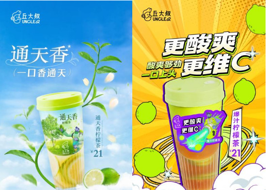 丘大叔创新回归本真，着力茶底柠檬品种坚持做新鲜健康的柠檬茶