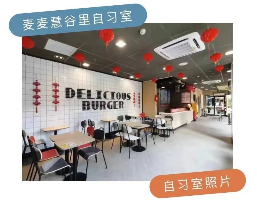 贩卖空间，麦当劳打败了星巴克