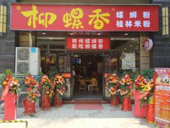 微念投资柳螺香布局线下餐饮；Tims中国布局“日