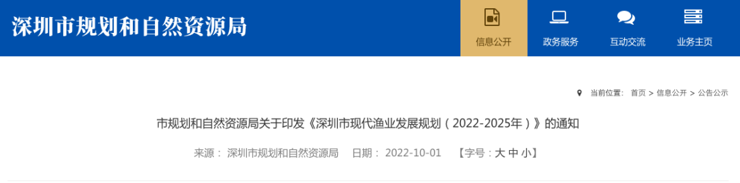 官宣！深圳要为广东近80%的金枪鱼建一座国家级新地标