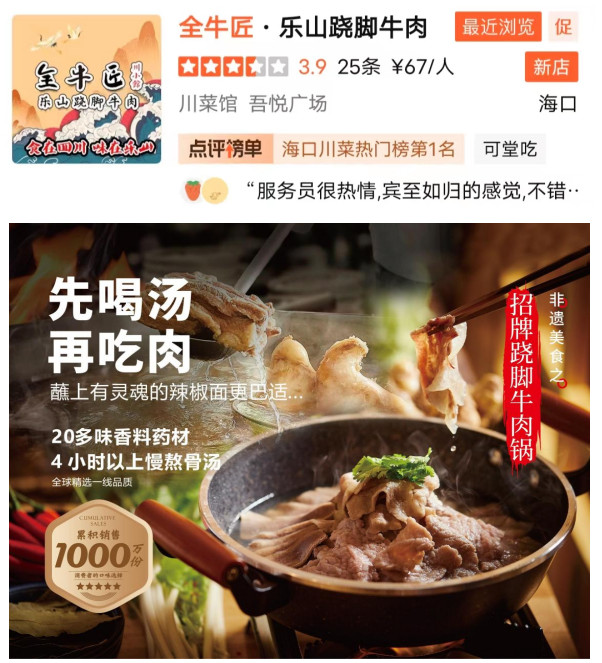 金九银十,全牛匠10月三店齐开引爆餐饮加盟