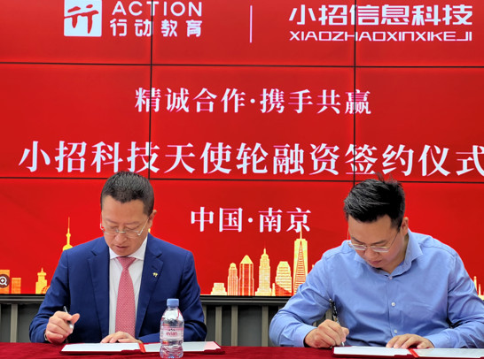 布局餐饮连锁化，「小招科技」完成1000万元天使轮融资