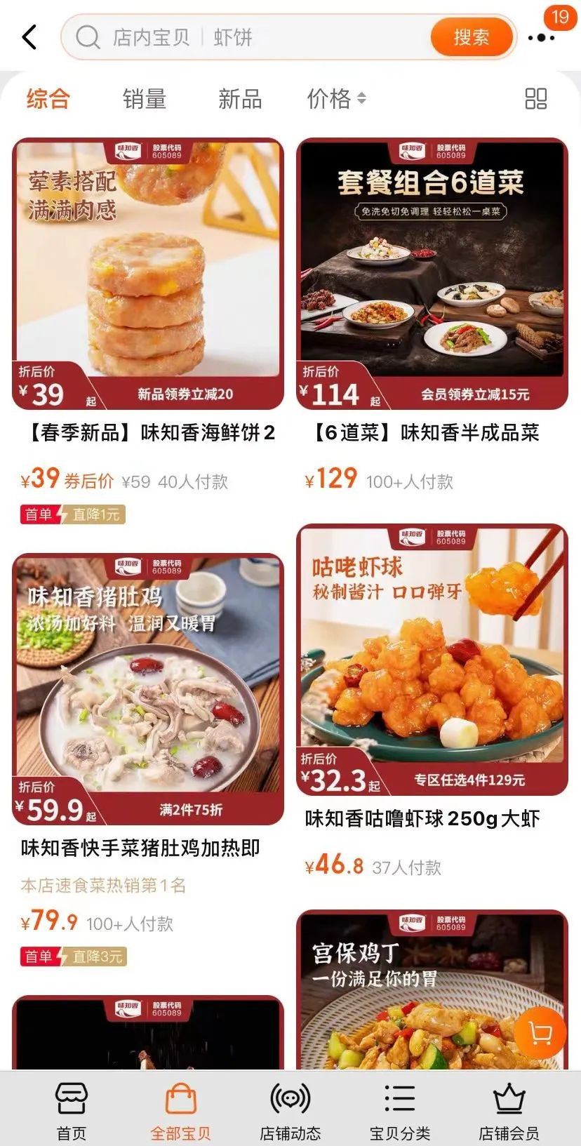 预制菜火热背后，更多人想从厨房解放出来