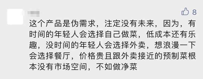 预制菜火热背后，更多人想从厨房解放出来