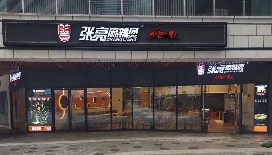 千亿市场悄然生变,麻辣烫如何讲好未来故事?