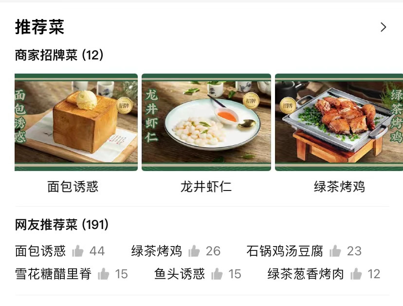 绿茶上市一波三折,初代网红餐厅遇阻港交所