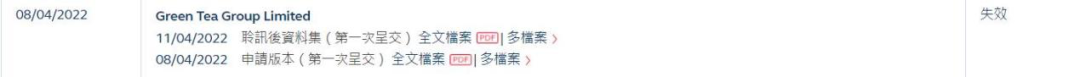 绿茶上市一波三折,初代网红餐厅遇阻港交所