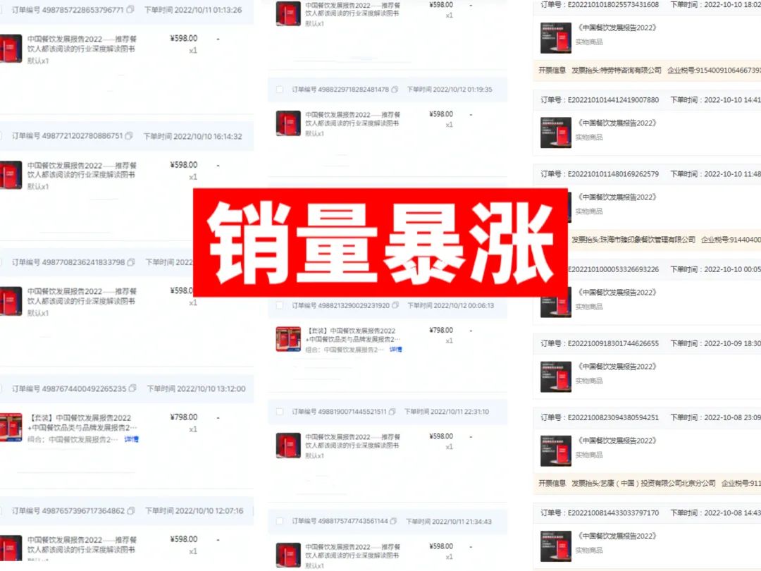 餐饮人必读的“红宝书”，你入手了吗？