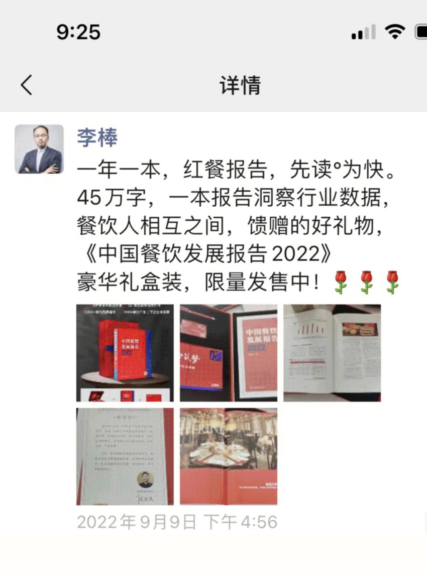 餐饮人必读的“红宝书”，你入手了吗？