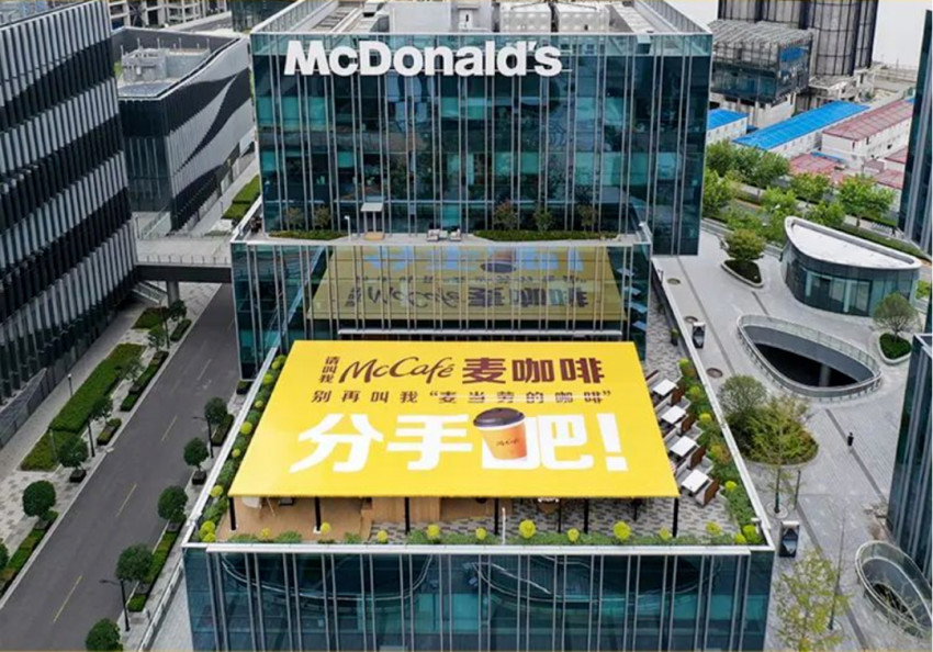 在“卖咖啡”这件事上，麦肯们有点“急了”