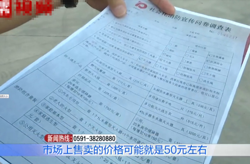 新骗局！假“消防员”借免费培训，到饭店兜售高价消防器材