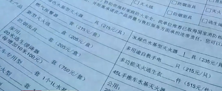 新骗局！假“消防员”借免费培训，到饭店兜售高价消防器材