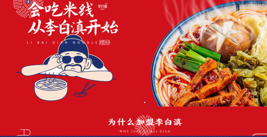 “薛涛茶楼”“李白滇臊子米线”,历史名人成了商标,合理吗?