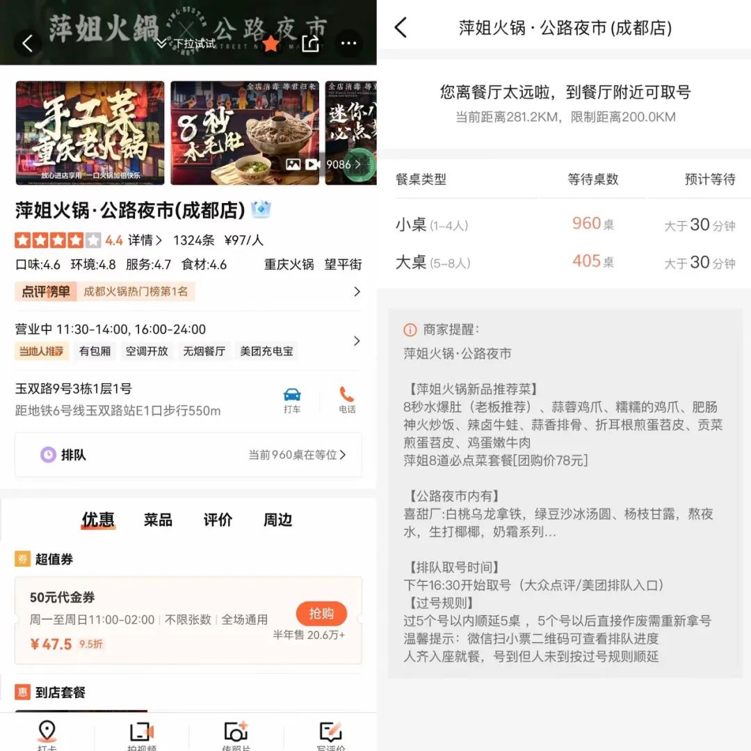 再访陈宇森：继卤校长后，他打造的萍姐火锅凭啥又火了？