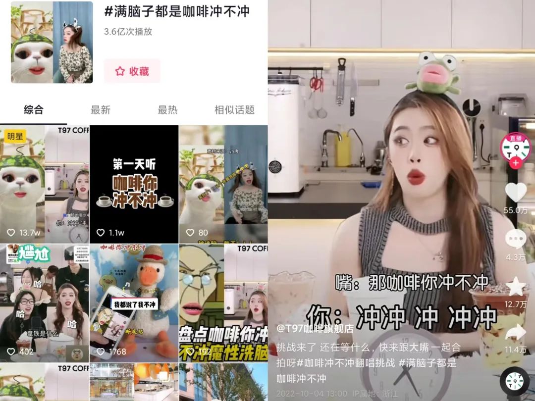 “咖啡冲不冲”超10亿；比雪王还洗脑？比瑞幸还会玩？