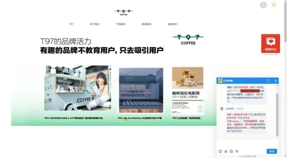 干掉瑞幸星巴克,一年要开1000家店!T97咖啡你敢冲吗?