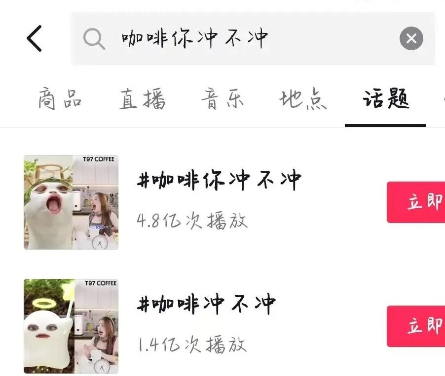 干掉瑞幸星巴克,一年要开1000家店!T97咖啡你敢冲吗?