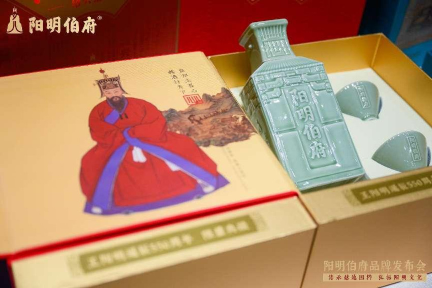 绍兴发布阳明伯府品牌，助力阳明文化“飞入寻常百姓家”